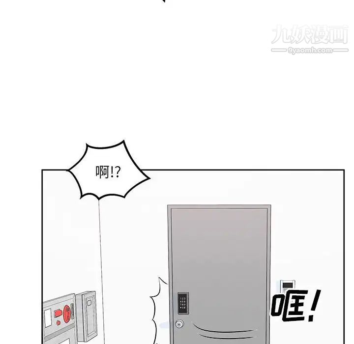 《最慘房東並不慘》漫画 第89話