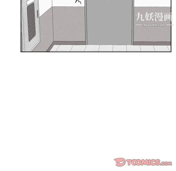 《最慘房東並不慘》漫画 第89話