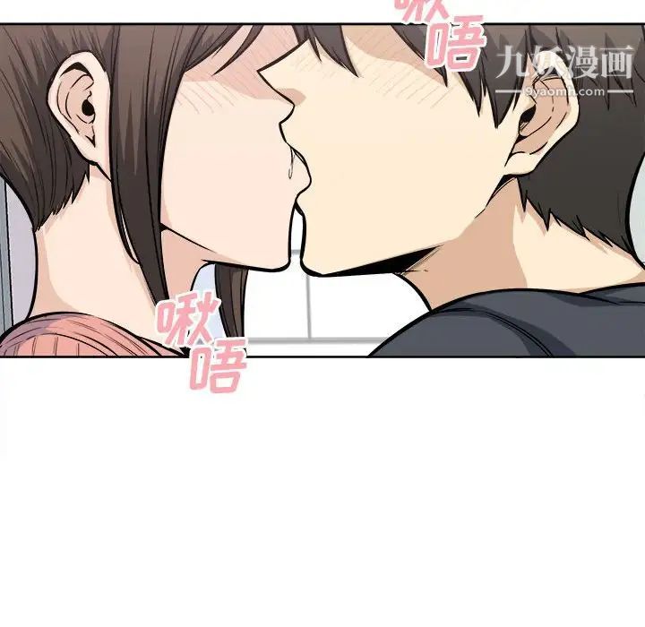 《最慘房東並不慘》漫画 第89話