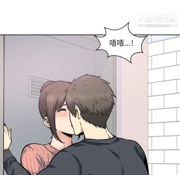 《最慘房東並不慘》漫画 第89話