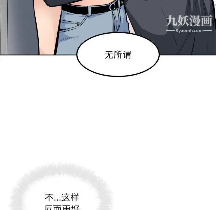 《最慘房東並不慘》漫画 第89話