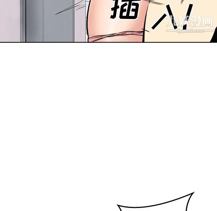 《最慘房東並不慘》漫画 第89話