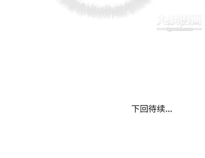 《最慘房東並不慘》漫画 第89話