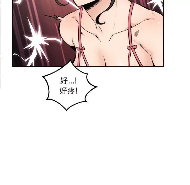 《最慘房東並不慘》漫画 第90話