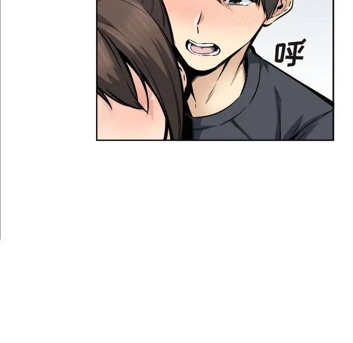 《最慘房東並不慘》漫画 第90話