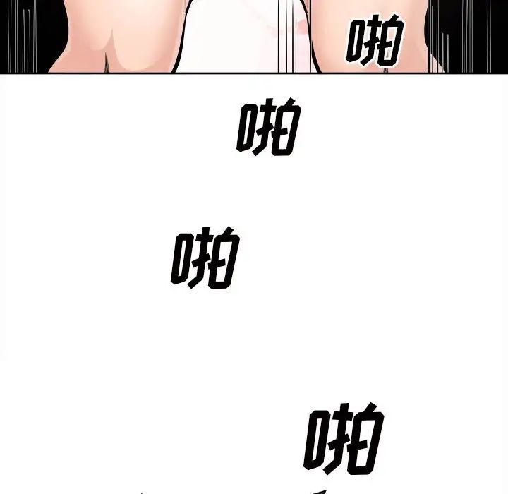 《最慘房東並不慘》漫画 第90話
