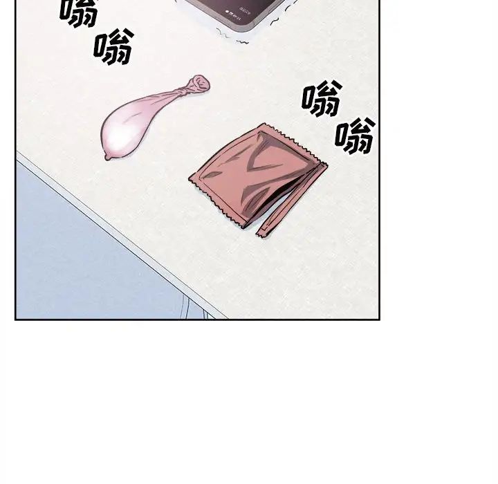 《最慘房東並不慘》漫画 第90話