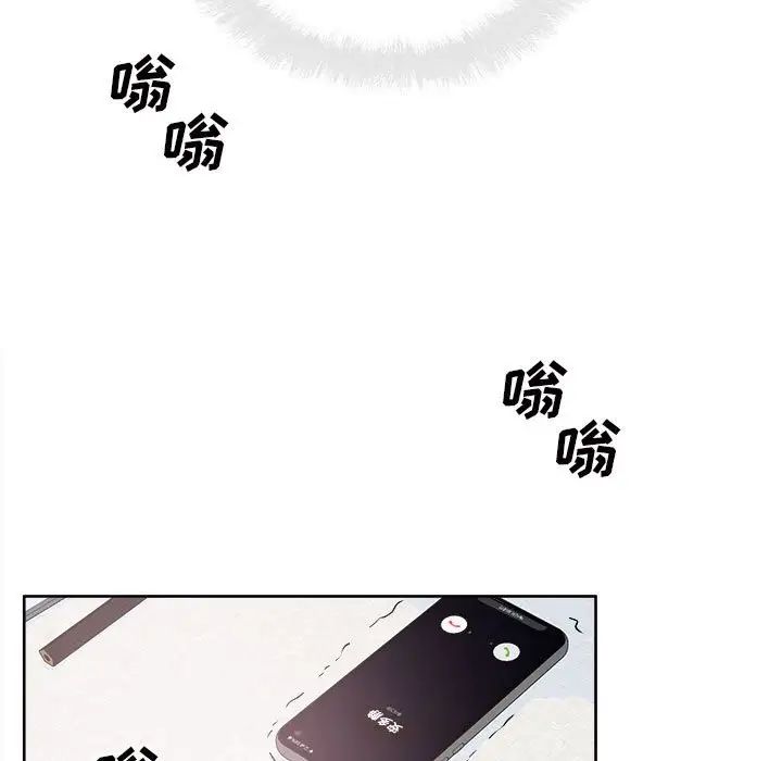 《最慘房東並不慘》漫画 第90話