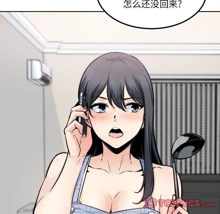 《最慘房東並不慘》漫画 第90話