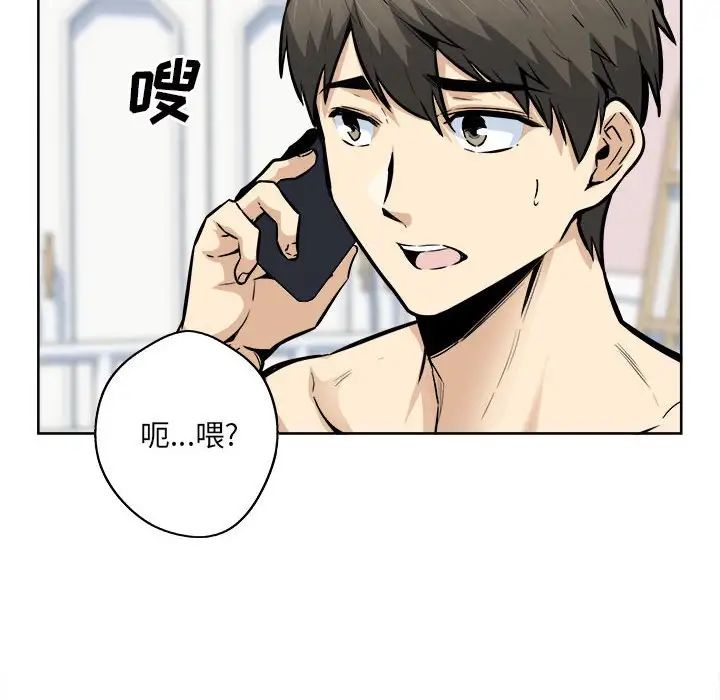 《最慘房東並不慘》漫画 第90話