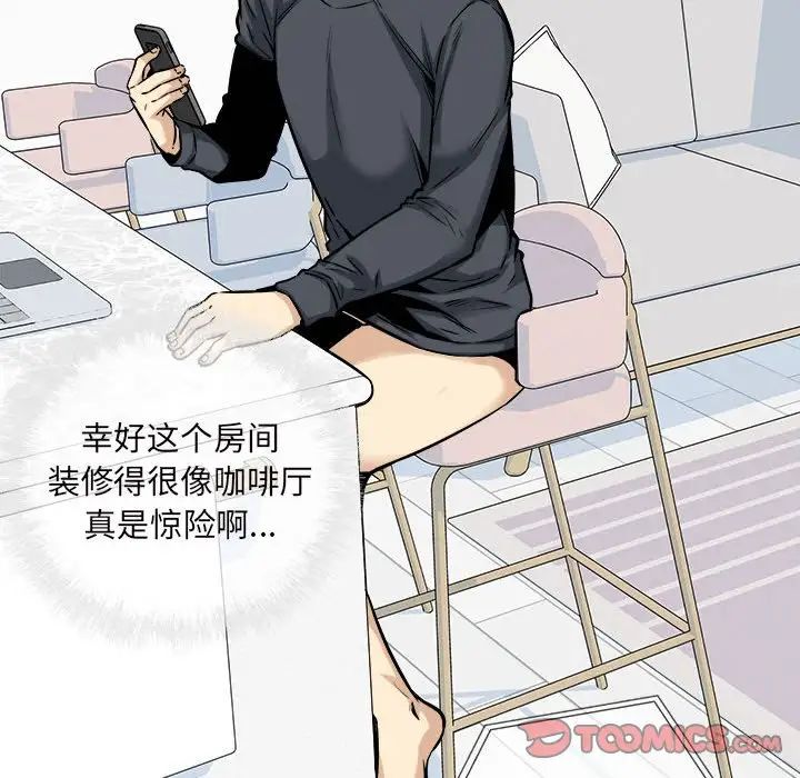 《最慘房東並不慘》漫画 第90話