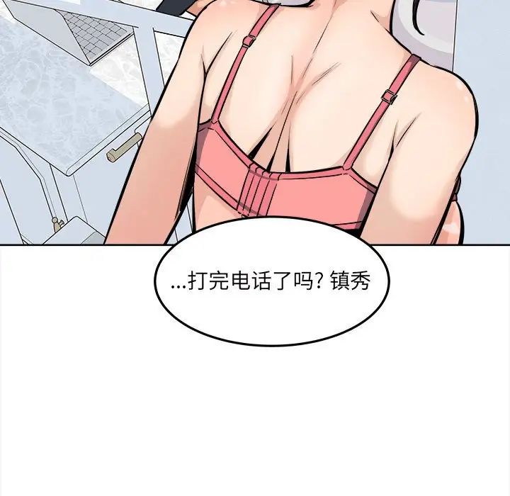 《最慘房東並不慘》漫画 第90話