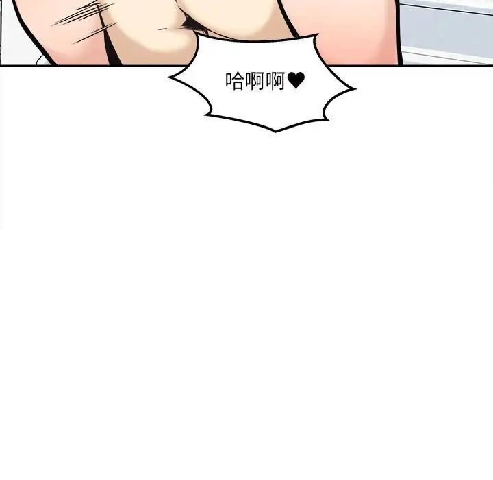 《最慘房東並不慘》漫画 第90話