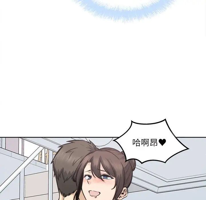 《最慘房東並不慘》漫画 第90話