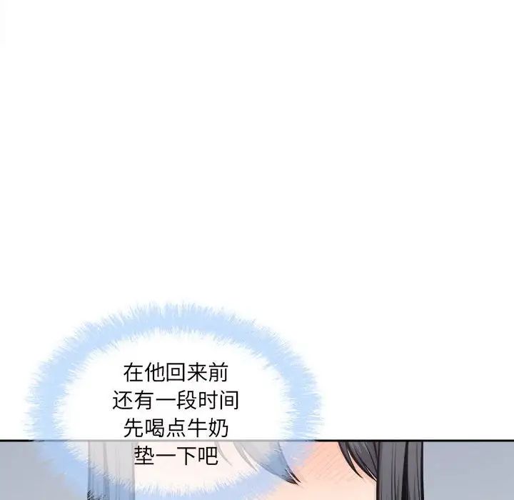 《最慘房東並不慘》漫画 第90話