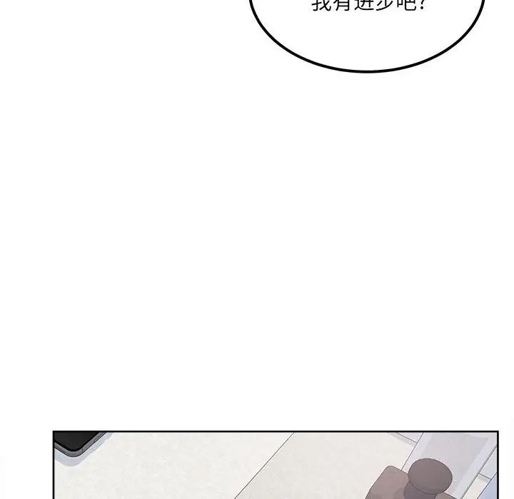 《最慘房東並不慘》漫画 第90話