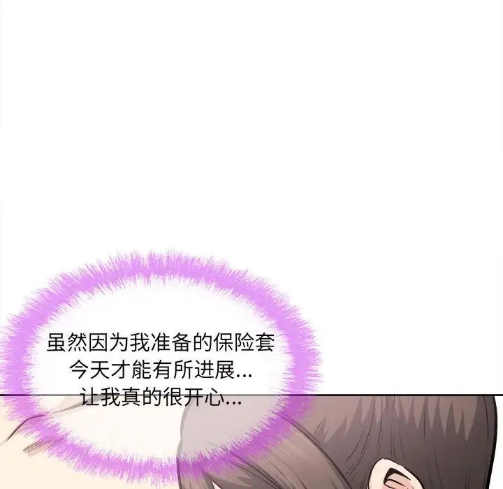 《最慘房東並不慘》漫画 第90話