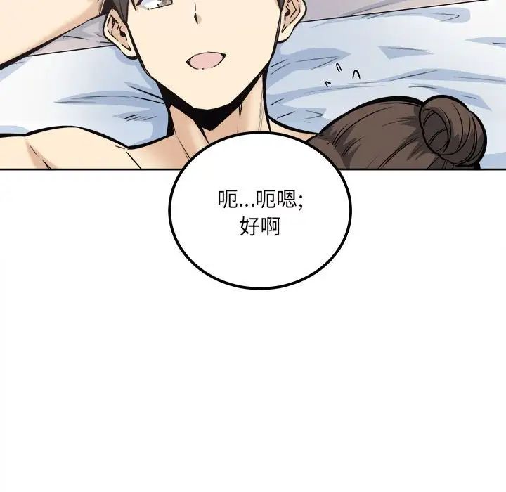 《最慘房東並不慘》漫画 第90話