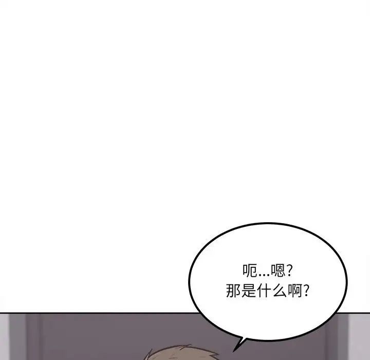 《最慘房東並不慘》漫画 第90話