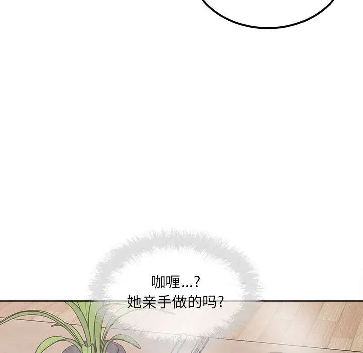 《最慘房東並不慘》漫画 第90話