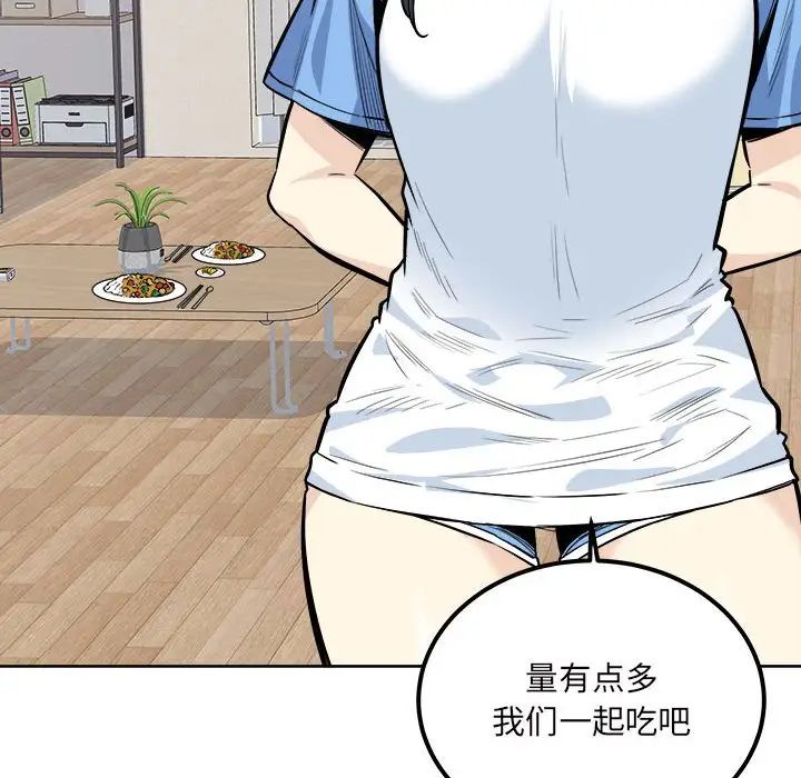 《最慘房東並不慘》漫画 第90話