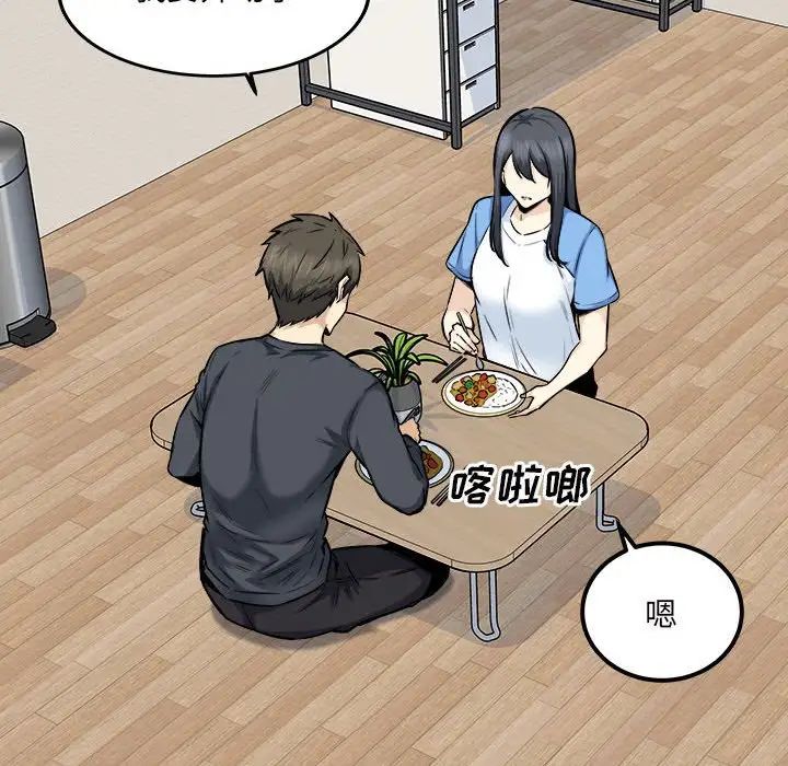 《最慘房東並不慘》漫画 第90話