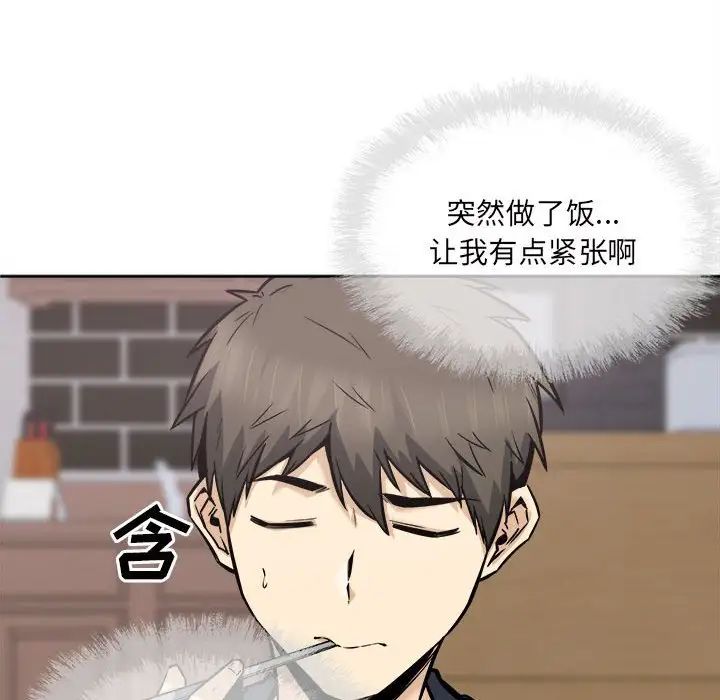 《最慘房東並不慘》漫画 第90話