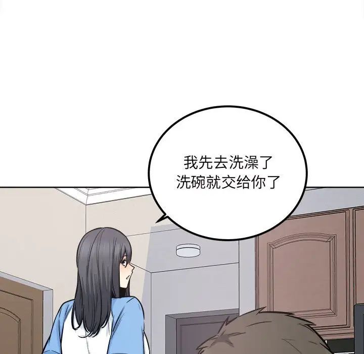 《最慘房東並不慘》漫画 第90話