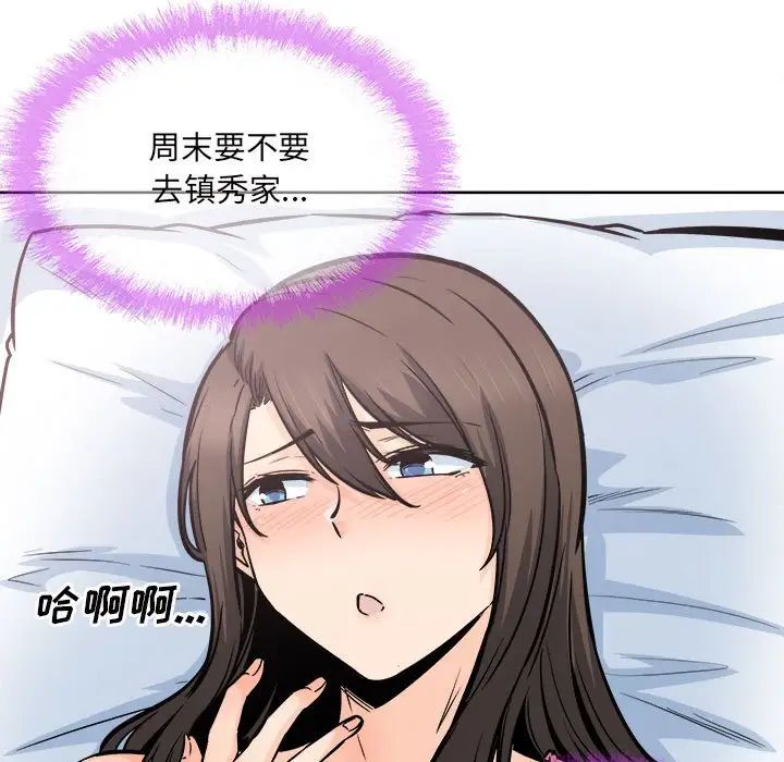 《最慘房東並不慘》漫画 第90話