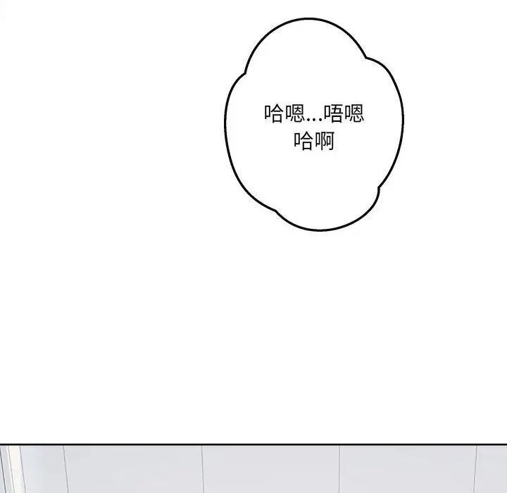 《最慘房東並不慘》漫画 第91話