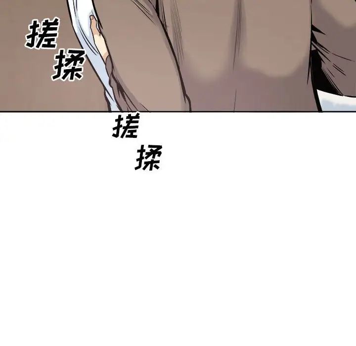 《最慘房東並不慘》漫画 第91話