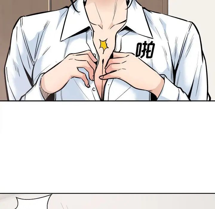 《最慘房東並不慘》漫画 第91話