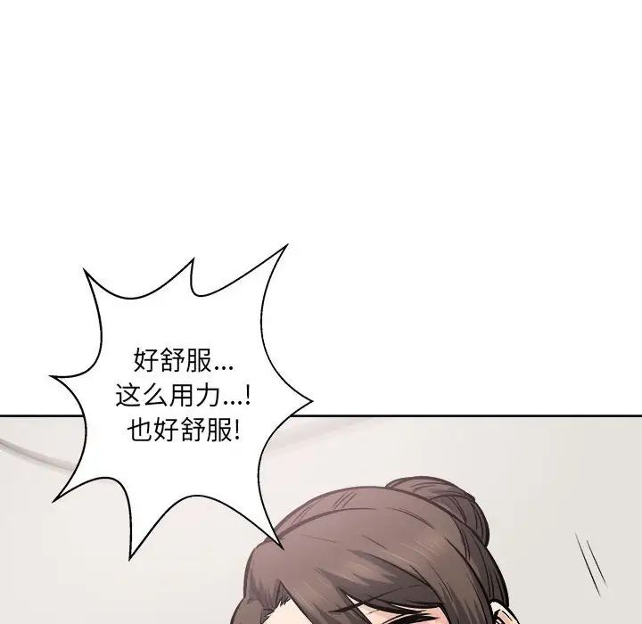 《最慘房東並不慘》漫画 第91話