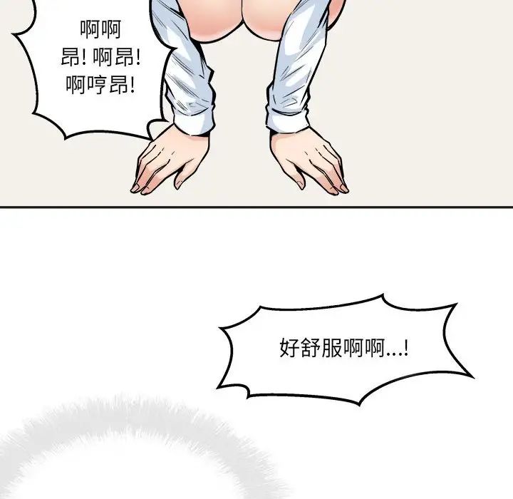 《最慘房東並不慘》漫画 第91話