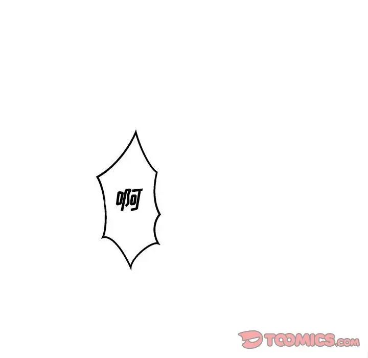 《最慘房東並不慘》漫画 第91話