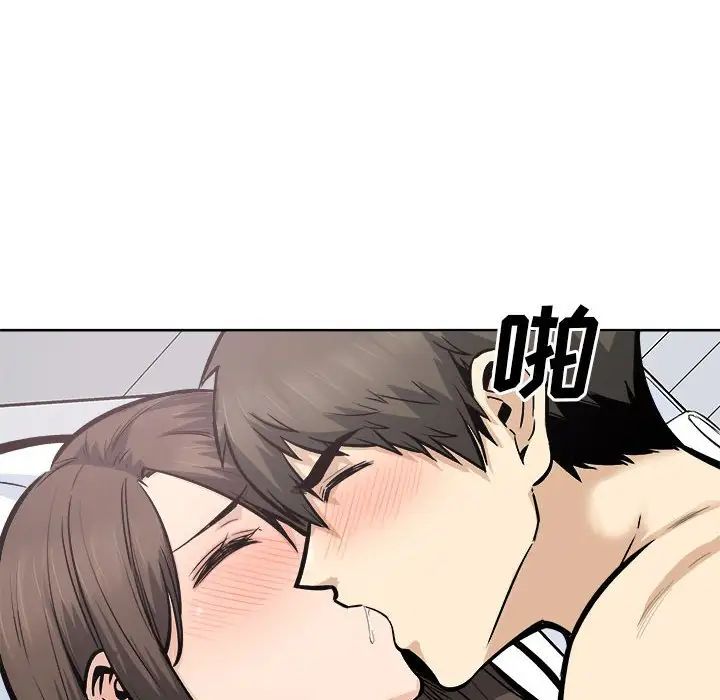 《最慘房東並不慘》漫画 第91話