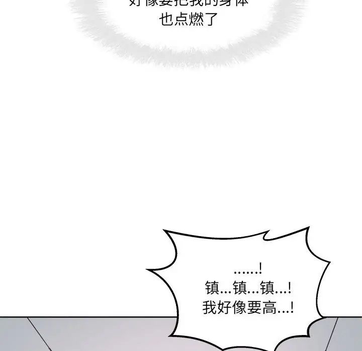 《最慘房東並不慘》漫画 第91話