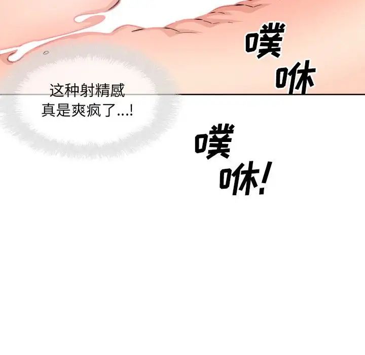 《最慘房東並不慘》漫画 第91話