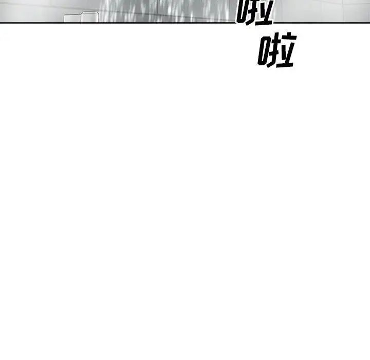 《最慘房東並不慘》漫画 第91話