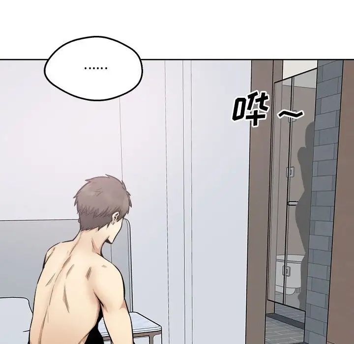 《最慘房東並不慘》漫画 第91話