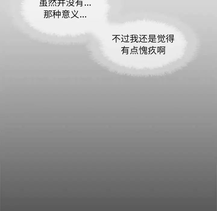 《最慘房東並不慘》漫画 第91話