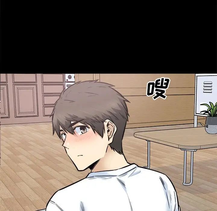 《最慘房東並不慘》漫画 第91話