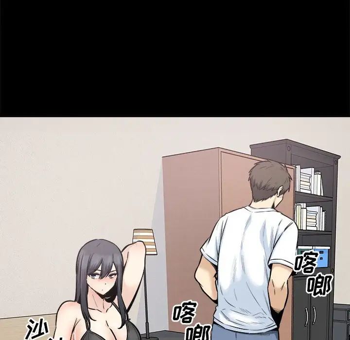 《最慘房東並不慘》漫画 第91話