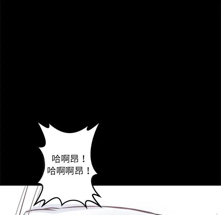 《最慘房東並不慘》漫画 第91話