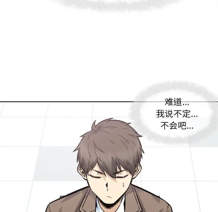 《最慘房東並不慘》漫画 第91話