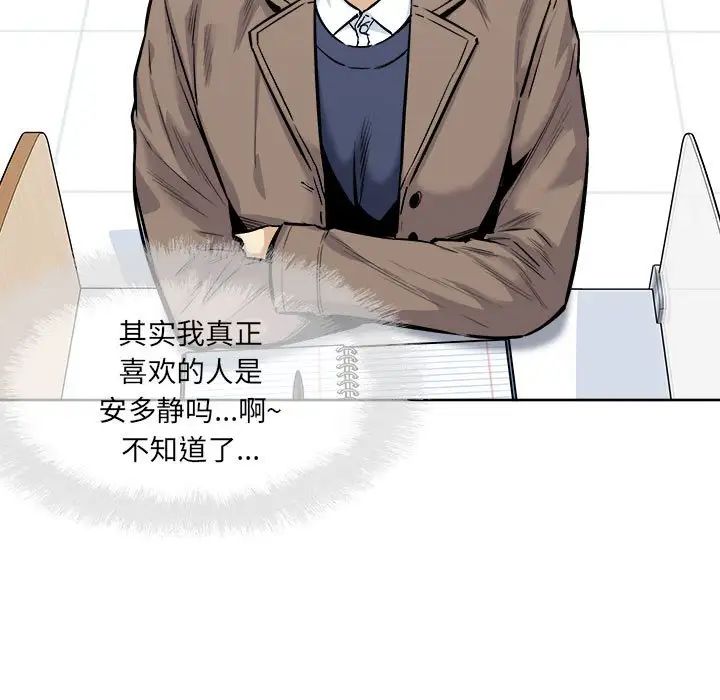 《最慘房東並不慘》漫画 第91話