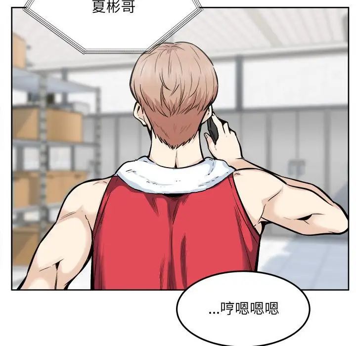 《最慘房東並不慘》漫画 第91話