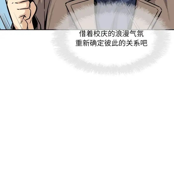 《最慘房東並不慘》漫画 第91話