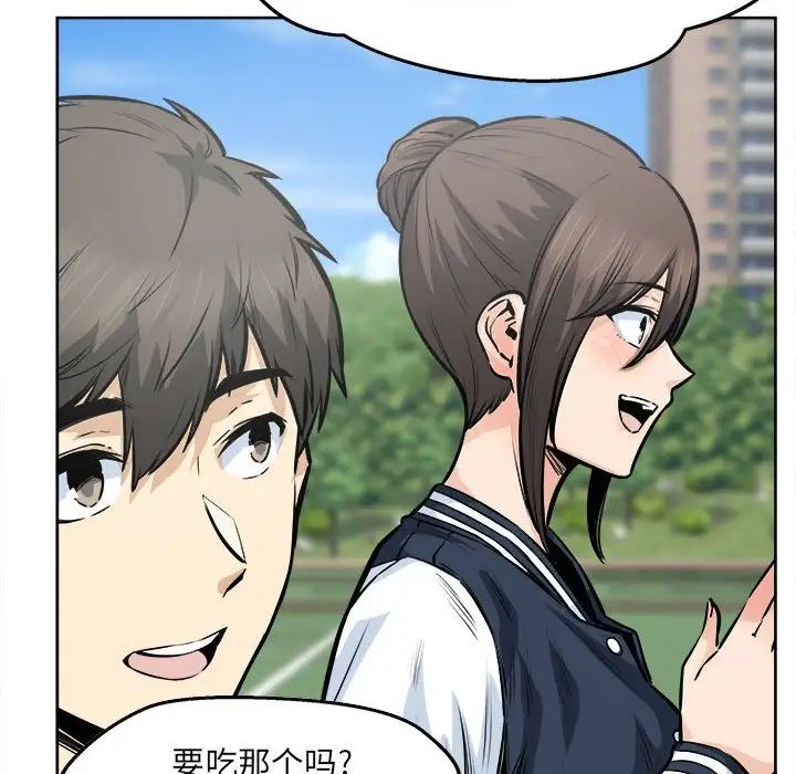 《最慘房東並不慘》漫画 第91話
