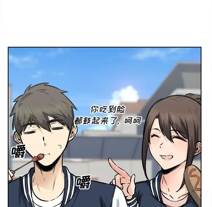 《最慘房東並不慘》漫画 第91話